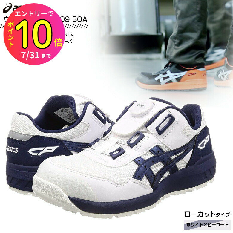 [7ȥ꡼P10]  å ȷ󥸥 CP209 Boa 1271A029 102 ۥ磻ȡߥԡ 22.5cm30.0...