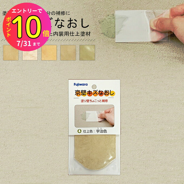 [7月エントリーでP10倍] フジワラ化