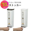 【お買得!!特価品セール】 イノマタ化学 #97 レジ袋ストッカー