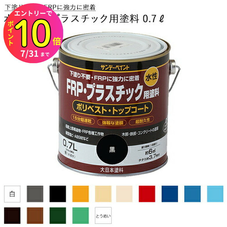 [7ȥ꡼P10] ڿ FRP ɤס  å ܡ ǥå FRP    ǡڥ FRPץ饹å 0.7L(700ml) 15 FRPץ饹å ڥ  | diy ڥ  Υ١   ᥤ