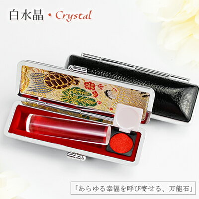 【4月誕生石】宝石印鑑 印鑑 スワロ追加可 白水晶 クリスタル 女性実印 おしゃれはんこ 印鑑・はんこ/実印・銀行印・認印【12.0-15.0mm】実印 女性 男性 ハンコ いんかん 開運 印鑑 人工石 クリスタル【白水晶 印鑑ケース付き】ネコポス発送