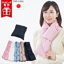 【日本製】ダウンマフラー ネックウォーマー レディース メンズ両用 羽毛ふとんメーカーが作る日本製 良質な羽毛をたっぷり90%使用! ふんわり軽くてあたたかい ギフト プレゼントにもおすすめです ラッピング無料