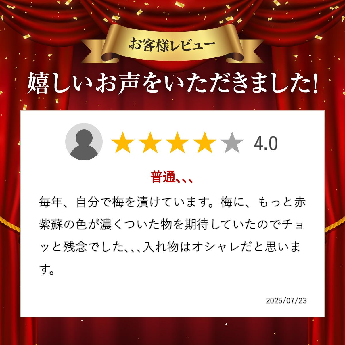 延年紫蘇梅360g (ロング瓶入り) 送料無料(一部地域を除く) 母の日 父の日 敬老の日...