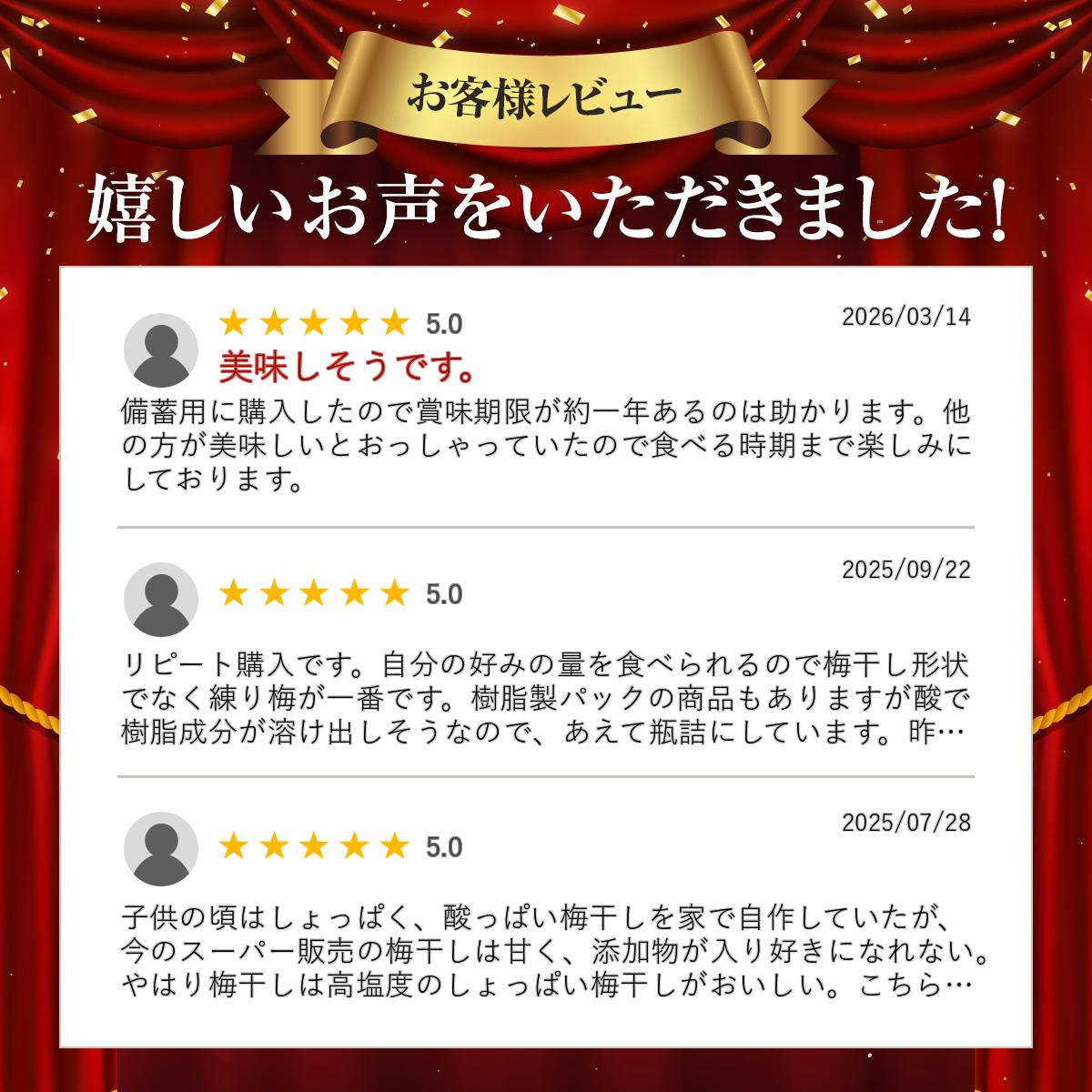 延年ねり梅 140g 送料無料(一部地域を除く) 無添加 無着色 母の日 父の日 敬老の日...