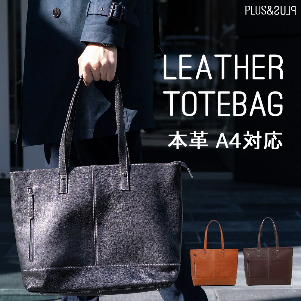 値引きする 楽天市場】トートバッグ メンズ 本革 uybagの通販 バッグ