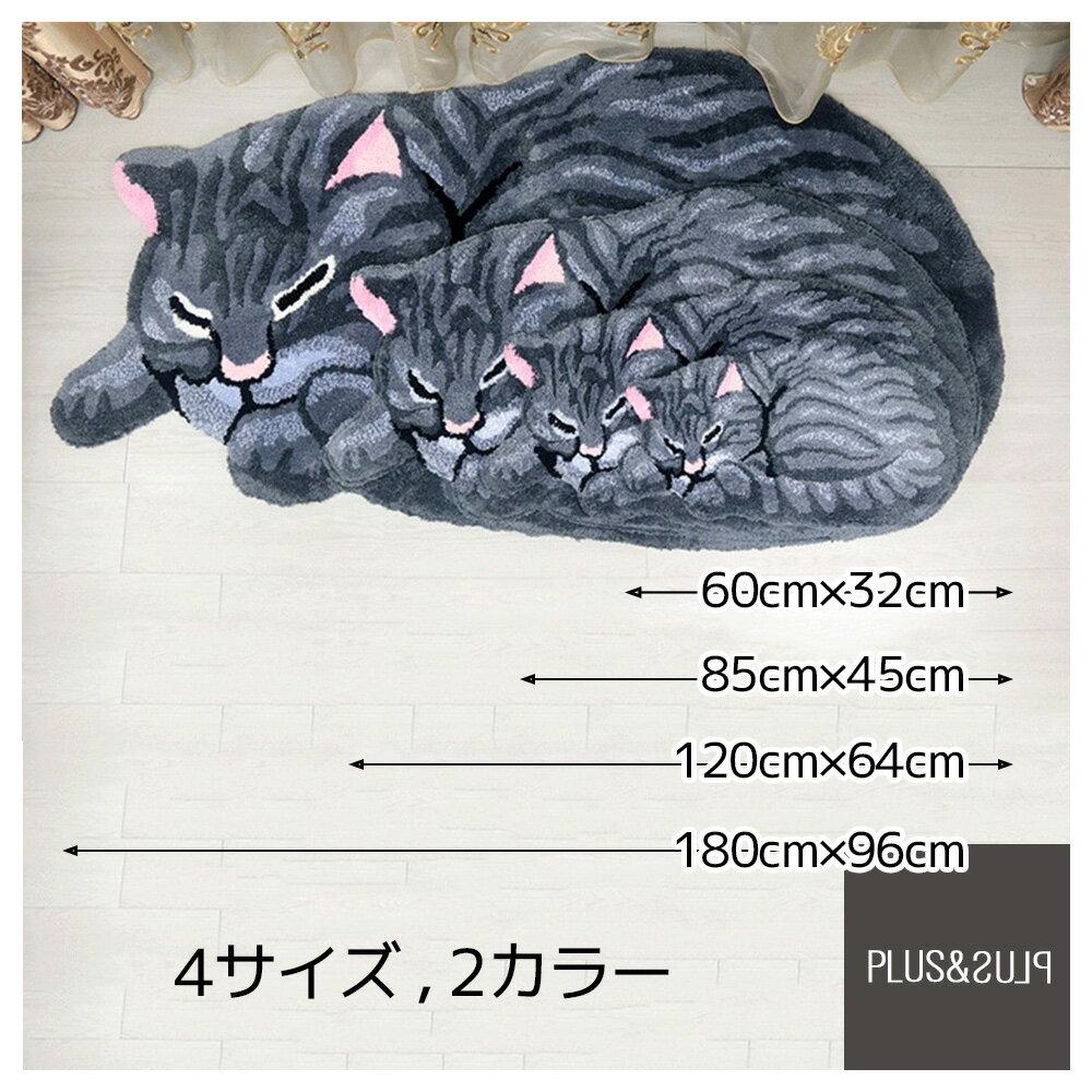 猫型 玄関マット 120cm×64cm マルチ...の紹介画像2