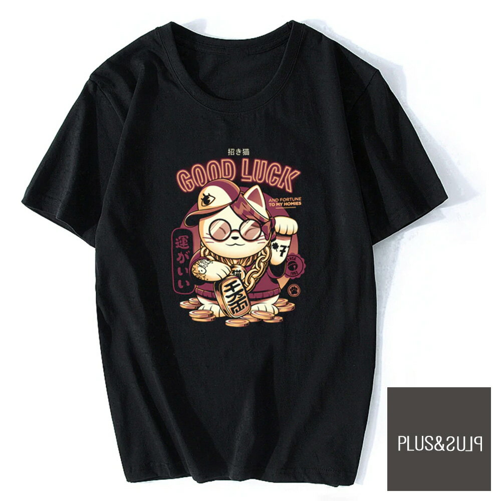 猫 猫柄 Tシャツ 招き猫 ティーシャツ テーシャツ 大きいサイズ 小さいサイズ おもしろ メンズ レディース トップス かわいい おしゃれ 黒 ユニーク 個性的 ねこ ネコ キャット にゃんこ 猫イラスト ラッキーキャット 猫雑貨 猫グッズ ファッション プレゼント 送料無料