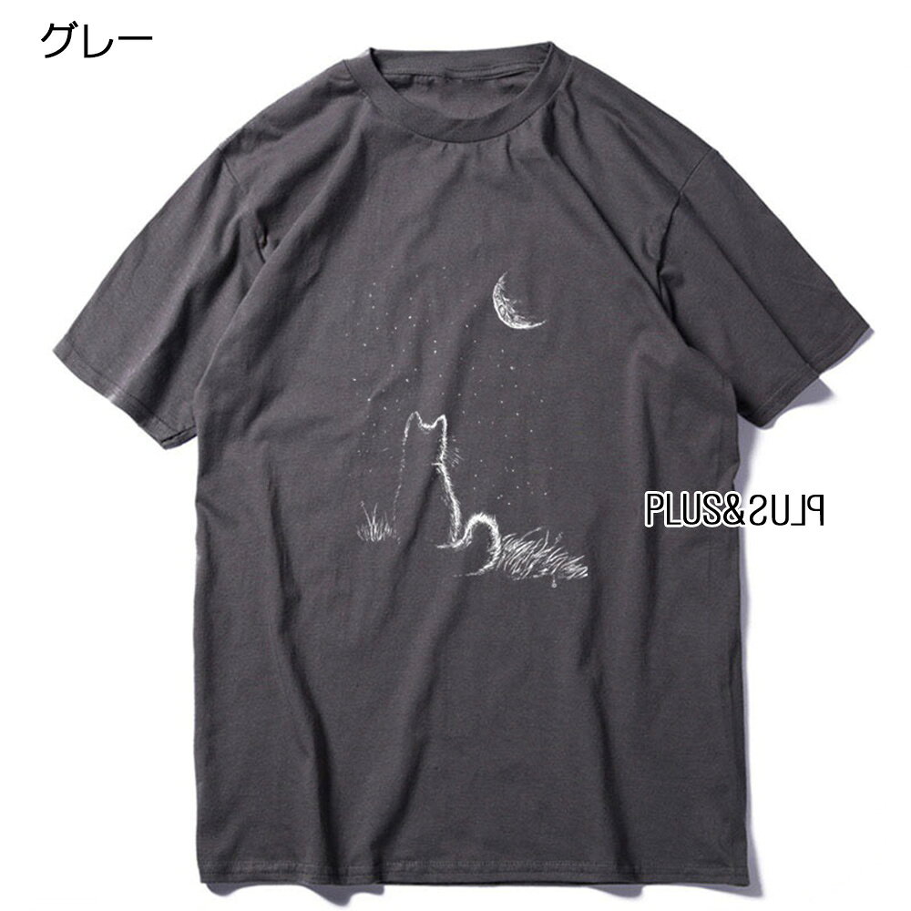 Tシャツ 猫 猫柄 猫と月夜 三日月 メンズ レディース トップス ティーシャツ テーシャツ ねこイラスト かわいい おしゃれ 半袖 ユニーク 個性的 ねこ ネコ 子猫 猫雑貨 猫グッズ 大きいサイズ カジュアル プレゼント 送料無料の商品画像 3
