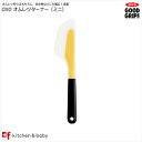 【店内全商品対象！5月10日はポイント10倍！】OXO oxo オクソー オムレツターナー(ミニ) キッチン用品 食器 調理器具 調理 製菓道具 調理器具 フライ返し ターナー