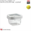 OXO oxo オクソー ロックトップコンテナ スクエア（0.4L）キッチン用品・食器・調理器具・保存容器・調味料入れ・保存容器・キャニスター