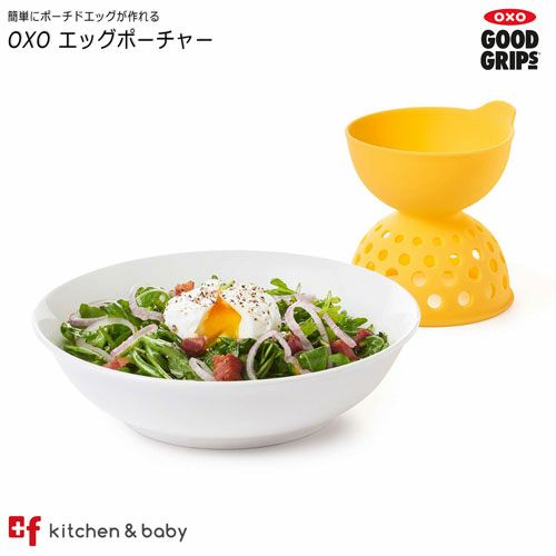 OXO oxo オクソー エッグポーチャー キッチン用品・食器・調理器具 調理・製菓道具 その他のサムネイル