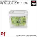 OXO oxo オクソー グリーンセーバー フードキーパー 4.0L キッチン用品・食器・調理器具 保存容器・調味料入れ 保存容器・キャニスター