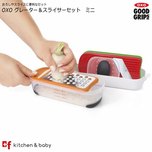 OXO oxo オクソー グレーター＆スライサーセットミニ キッチン用品・食器・調理器具・調理・製菓道具・調理器具・ピーラー（皮むき器） plusf-shop-10000181 plusf サンプル画像3