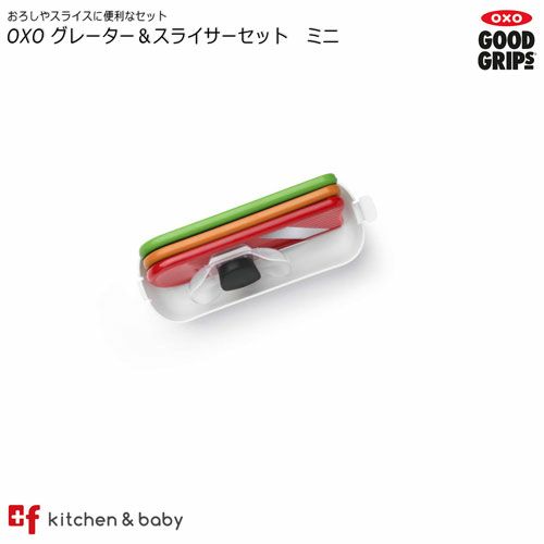 OXO oxo オクソー グレーター＆スライサーセットミニ キッチン用品・食器・調理器具・調理・製菓道具・調理器具・ピーラー（皮むき器） plusf-shop-10000181 plusf サンプル画像2