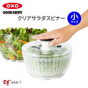 OXO oxo オクソー クリア サラダスピナー 小 野菜水切り器 野菜 サラダ 水切り 水切り器 手動 回転式 キッチン 贈り物