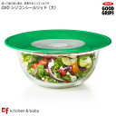 OXO oxo オクソー シリコンシールリッド(大)キッチン用品 食器 調理器具 保存容器 電子レンジ用調理器具