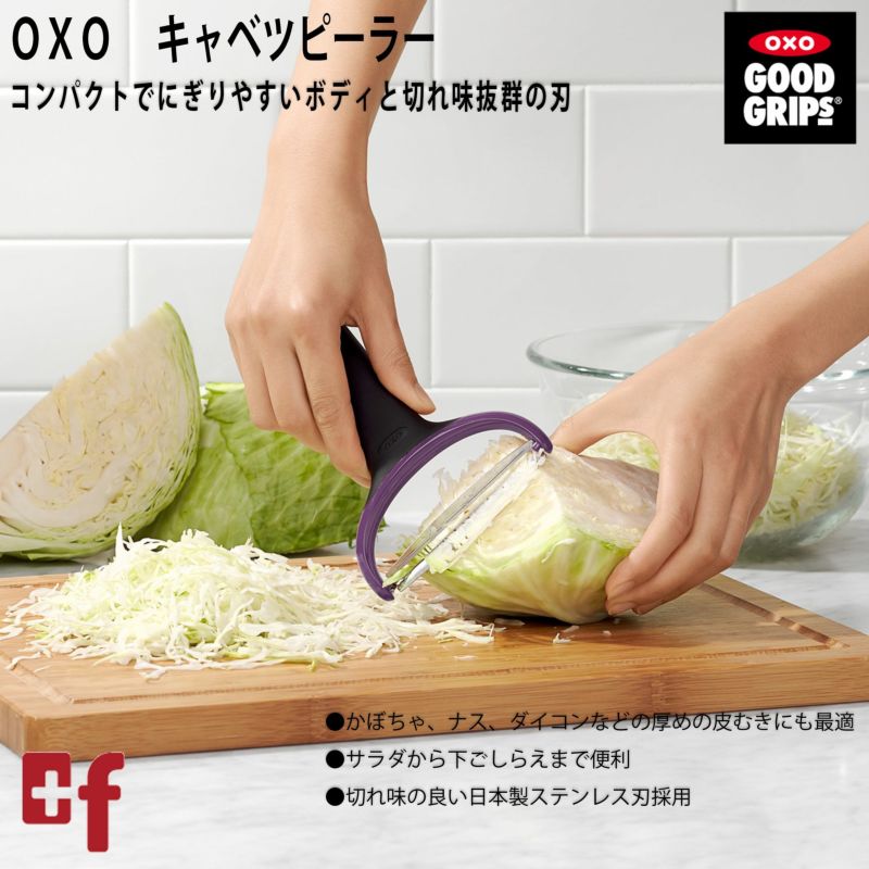 OXO oxo オクソー キャベツピーラー キ...の紹介画像3
