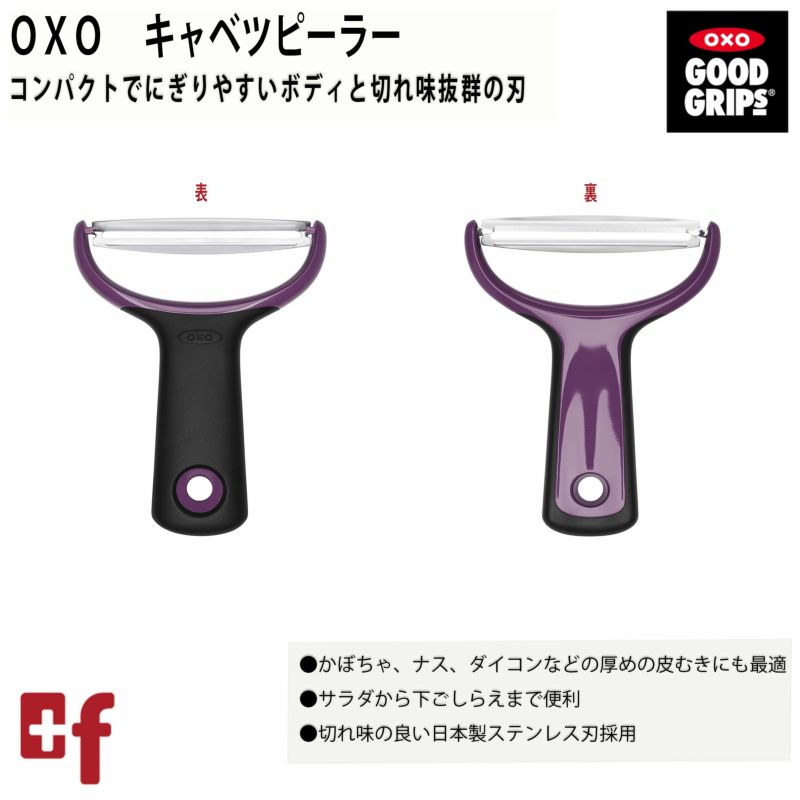 OXO oxo オクソー キャベツピーラー キ...の紹介画像2