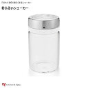 OXO oxo オクソー 粉ふるいシェーカー キッチン用品 食器 調理器具 保存容器 調味料入れ コショウ入れ