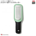 【5月30日はポイント10倍!!】OXO oxo オクソー ジンジャー&ガーリックグレーター キッチン用品 食器 調理器具 調理 製菓道具 調理器具 おろし器