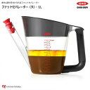 OXO oxo オクソー ファットセパレーター（大） - 1L キッチン用品・食器・調理器具・調理・製菓道具・その他