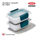 OXO oxo オクソー プレップ＆ゴー ミニコンテナ2ピースセット 弁当箱 大人用弁当箱 保存容器 キッチン用品 調理器具