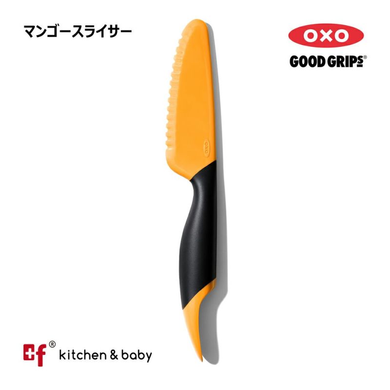 OXO oxo オクソー マンゴースライサー キッチン用品 食器 調理器具 調理 製菓道具 調理器具 スライサー