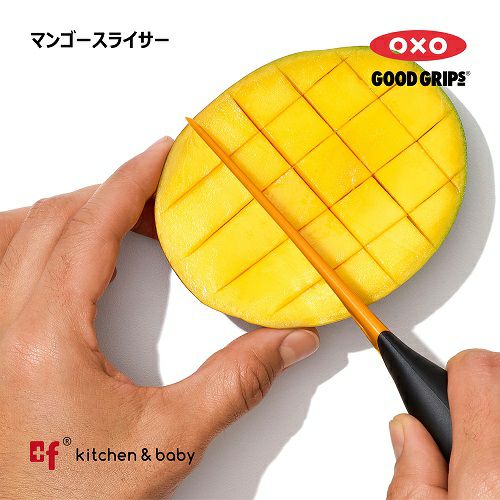 OXO oxo オクソー マンゴースライサー キッチン用品 食器 調理器具 調理 製菓道具 調理器具 スライサー 3