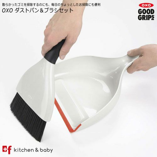 OXO oxo オクソー ダストパン&ブラシセ...の紹介画像3