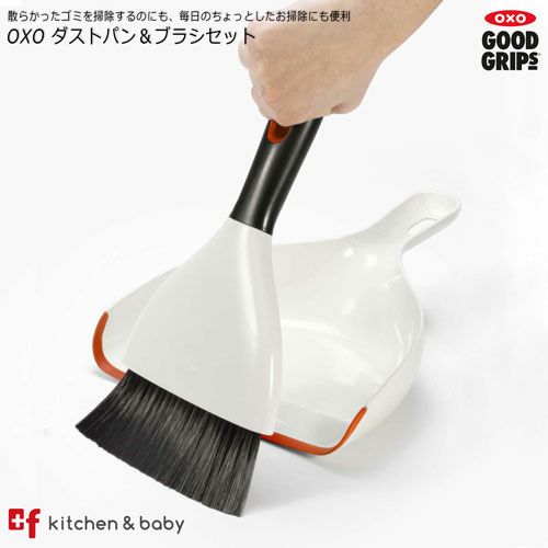 OXO oxo オクソー ダストパン&ブラシセ...の紹介画像2