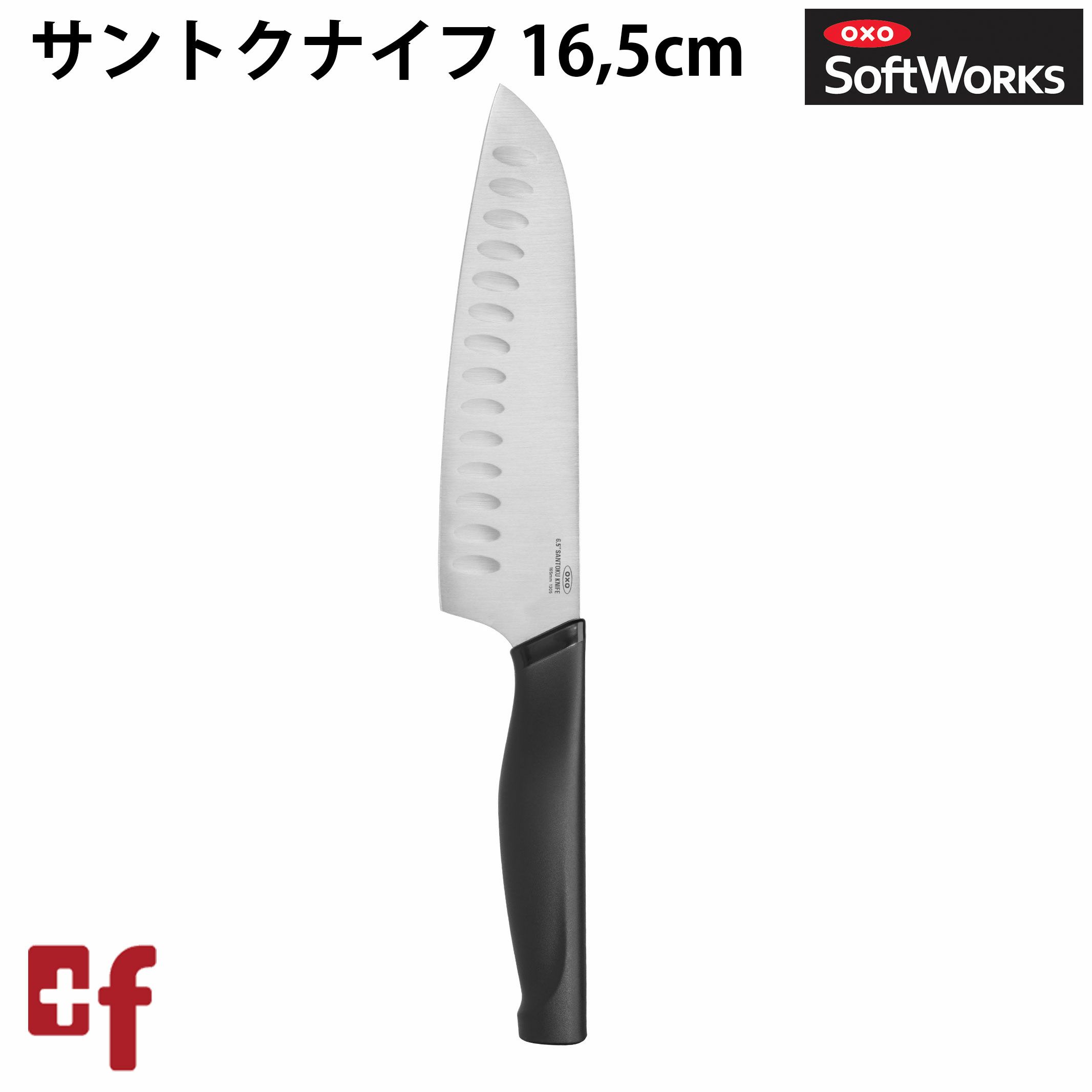 ●OXO oxo オクソー 包丁 三徳 万能 ナイフ ステンレス よく切れる 握りやすい SoftWorks サントクナイフ 16cm