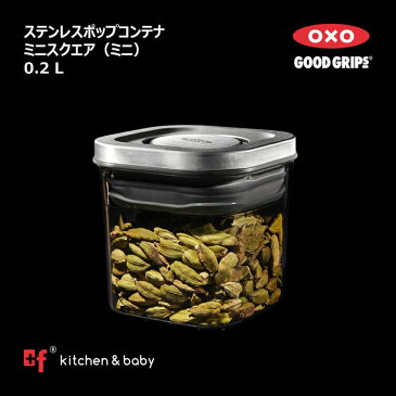 【最大10%OFFクーポン対象】OXO oxo オクソー ステンレスポップコンテナ ミニスクエア ミニ 0.2L ステンレス 保存容器 プラスチック 密閉容器 調味料 食品 保存 収納 塩 砂糖 コーヒー 海苔 小麦粉 スパイス キッチン 湿気を防ぐ