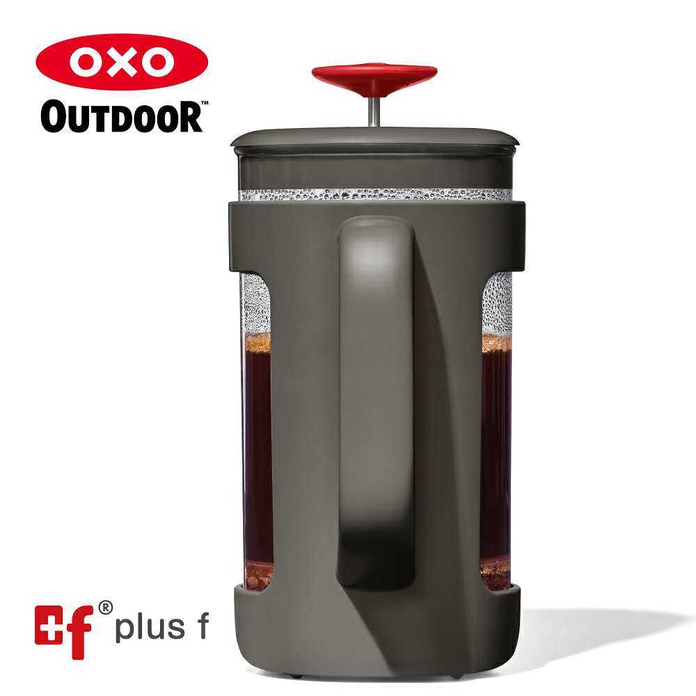 OXO oxo オクソー　アウトドア　フレンチプレス