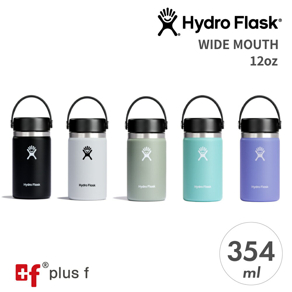 ハイドロフラスク ワイドマウス Hydoro Flosk Wide Mouth 12oz (354ml)