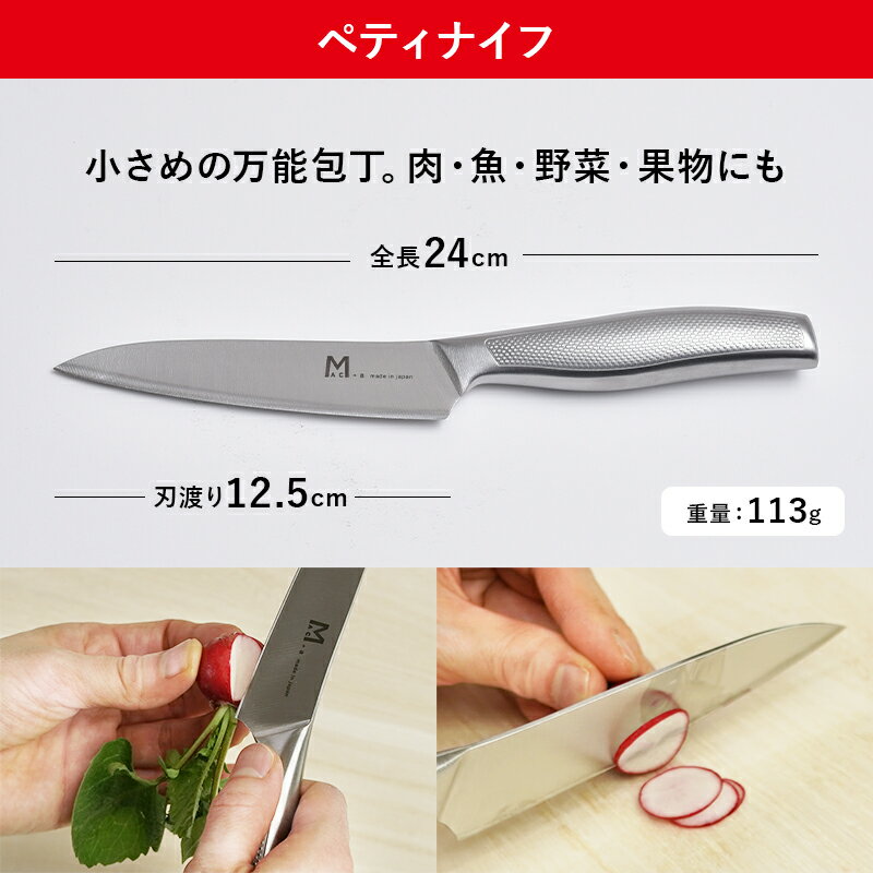 【送料無料【数量限定包丁 三徳 万能 ナイフ ステンレス シャープナー 包丁セット 研ぎ器 日本製 3