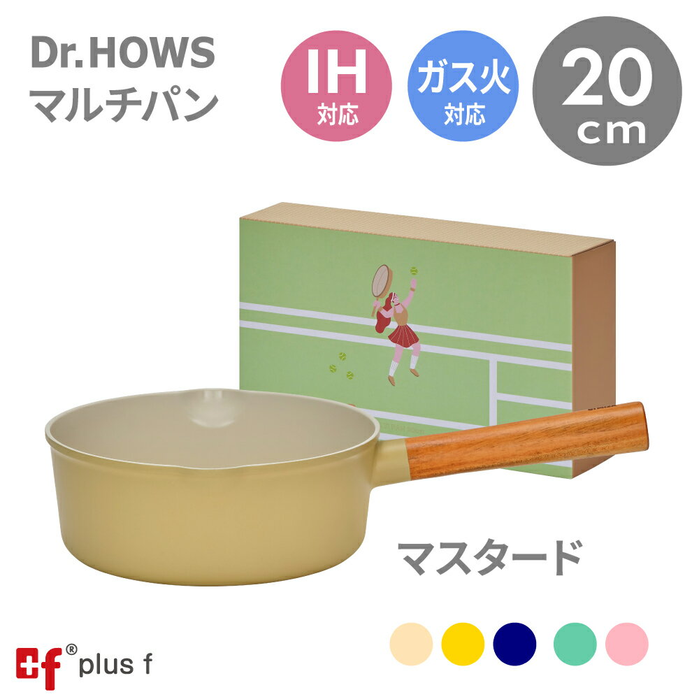 楽天市場】片手鍋 20cm（カラーイエロー）（キッチン用品・食器