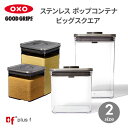 OXO oxo オクソー ステンレスポップコ