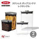 OXO oxo オクソー ステンレスポップコ