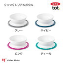 【5月5日はポイント10倍！】OXO oxo tot