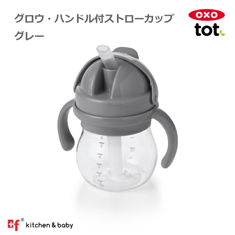OXO oxo tot オクソートット グロウ...の紹介画像2