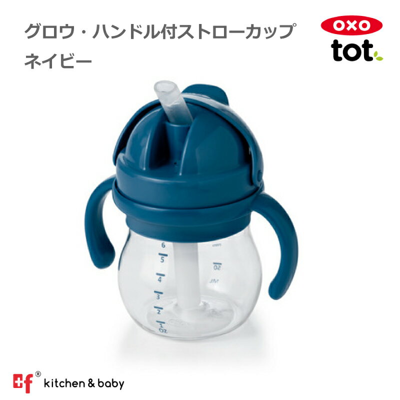 OXO oxo tot ���������ȥå� �������ϥ�ɥ��ե��ȥ������å� ���ȥ����ޥ� �ܥȥ� �ȥ졼�˥� ���å� �ޥ� ��ü� ���ܤ�ˤ��� ���Ф��� �٥ӡ� �֤���� ���λ� �ˤλ�