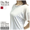 【正規販売店】送料無料 DisMoi ディモア Nexus ネクサス 磁気 ネックレス 管理医療機器 長さ 50cm サージカルステンレス316 ブラックシリカ...