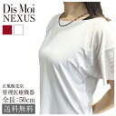 商品名 DisMoi(ディモア) Nexus(ネクサス) カラー ホワイトモデル(White)/レッドモデル(Red) サイズ 全長(円周)50cm 素材 本体：サージカルステンレス(sus316L)/ブラックシリカ 留具：サージカルステンレス(sus316L) 周波数加工 周波数加工®処理（ハーツ加工） お手入れ 方法 汚れが気になる場合は水またはぬるま湯で洗い流し、柔らかいタオル等で十分に水分を拭きとってください。 保管方法 お子様の手の届かない所に、室内常温にて保管ください 製造国 製造：日本 / 周波数加工：日本 メーカー 株式会社大幸インターナショナル 認証番号 222AGBZX00090A03 機械器具 81　磁気治療器 商品区分 家庭用永久磁石磁気治療器 JMDNコード 71016000 結束密度 永久磁石2個 接触部分における 70mT 広告文責 株式会社RADIANT 〒861-5516 熊本県熊本市北区西梶尾町450-4-1F TEL：0120-808-101 販売者 株式会社RADIANT 禁忌 装着したままサウナに入らないでください。（低音やけどの可能性があります。） 次のような医用電気機器との併用は、影響を与える可能性があるので使用しないでください。 1.ペースメーカーなどの電磁障害の影響を受けやすい体内埋め込み型医用電気機器を使用されている方。 2.脳せき（脊）髄液短絡術用圧可変式シャントなどの磁気影響を受ける可能性のある医用電気機器を使用されている方。 ご使用上 の注意 以下の状態にあてはまる方はご使用を避けてください。 ・悪性腫瘍をお持ちの方 ・心臓障害をお持ちの方 ・妊娠初期の不安定期又は出産直後の方 ・糖尿病などによる高度な末梢循環障害による知覚障害をお持ちの方 ・皮膚の感染症及び/又は創傷のある方 ・安静が必要な方 ・微熱が38℃以上ある状態の方 ・捻挫や肉離れなど、急性疼痛性疾患をお持ちの方 ・磁気共鳴画像診断装置(MRI)の検査を受ける予定の方 ・他の治療器と同時使用しないでください。 ・ネックレス以外の方法でご使用しないでください。 ・以下の症状が身体に感じられた時は、直ちにご使用を中止してください。 ・身体に異常を感じた時 ・装着部に発疹、発赤、かゆみなどの症状が現れた場合 ・時計、磁気カードなどの磁気の影響を受けるものには近づけないこと ・しばらく使用しなかった機器を使用するときは、機器表面に金属などが吸引付着していないことをご確認ください。 ・機器は改造しないでください。 ・機器に故障が発見された場合は、ご使用を直ちに中止してください。 ・故障した場合は、ご自分で修理されず販売店または、製造販売元にご連絡ください。 ・廃棄の際には、不燃ゴミとして廃棄ください。住所の自治体にご確認ください。 管理医療機器販売業認可済　 ※お届けについて※ 商品の発送は製造元の「大幸インターナショナル」より発送いたします。 ※お支払方法について※ お支払方法はクレジットカードのみとなっております。【代金引換NG】ステンレス316Lは、成分中に金属アレルギーの大敵であるニッケルが含まれますが安定した金属である為、メッキ製品よりも汗などでニッケルが溶け出す量は、はるかに少なく安全性に優れています。 黒鉛珪石と知られるブラックシリカは、葉緑体を初めとする多くの有機物が海底で数億年という長い年月をかけて変化した天然鉱石で、常温で育成光線を中心とした遠赤外線・マイナスイオンを発生させ、高抗菌性や様々な人体への働きに注目されています。ネクサスでは、世界中のシリカで最も効能を発揮するといわれる希少な非結晶型の最高品質（北海道檜山郡上国町山中産）を使用しています。 【ラッピングについて】こちらの商品はラッピング対応不可となっております。