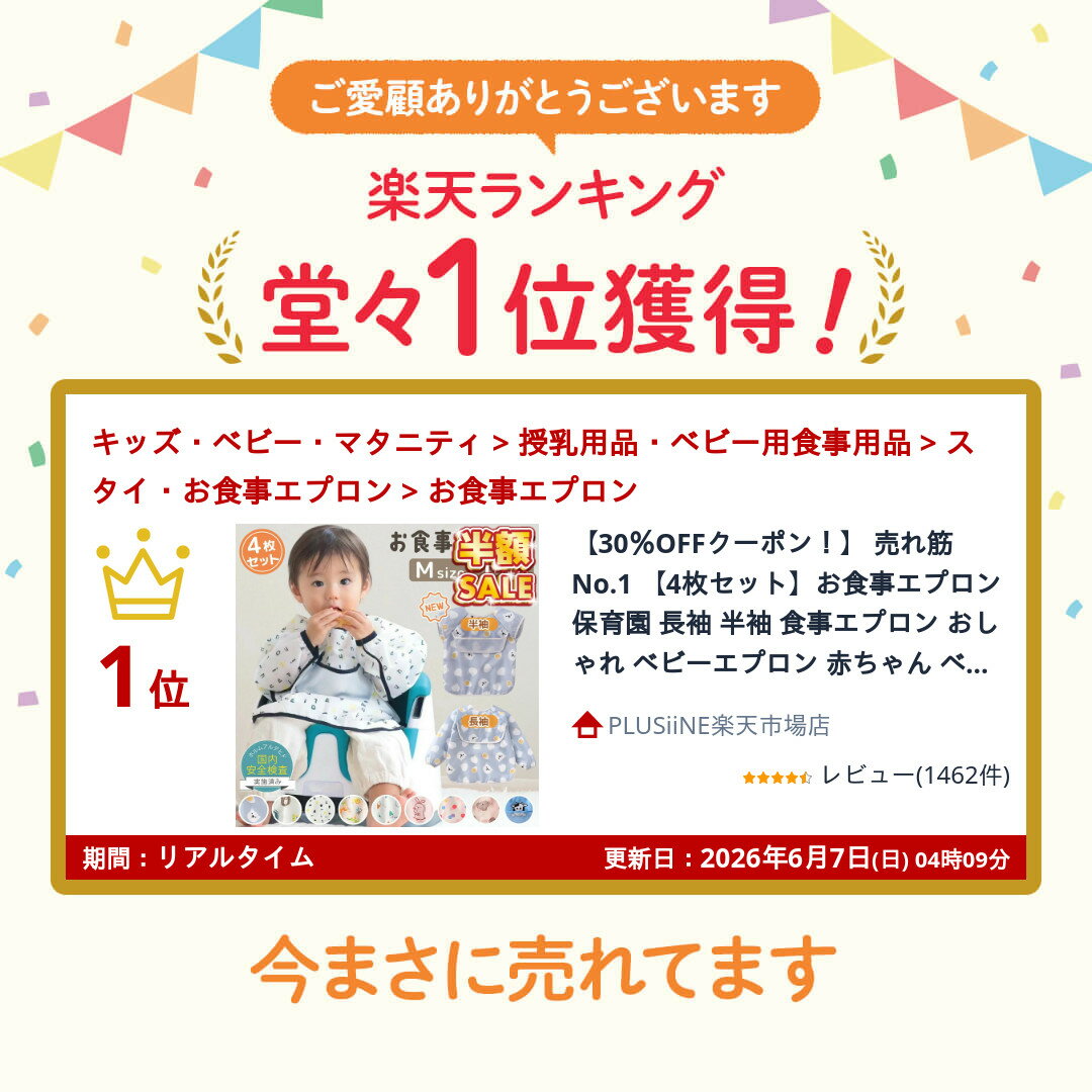 【30％OFFクーポン！】 売れ筋No.1 【4枚セット】お食事エプロン 保育園 長袖 半袖 食事エプロン おしゃれ ベビーエプロン 赤ちゃん ベビー 子供 女の子 男の子 食事用エプロン 紐 袖付き スモック ビブ 食べこぼし つかみ食べ 防水 撥水 - Image 2