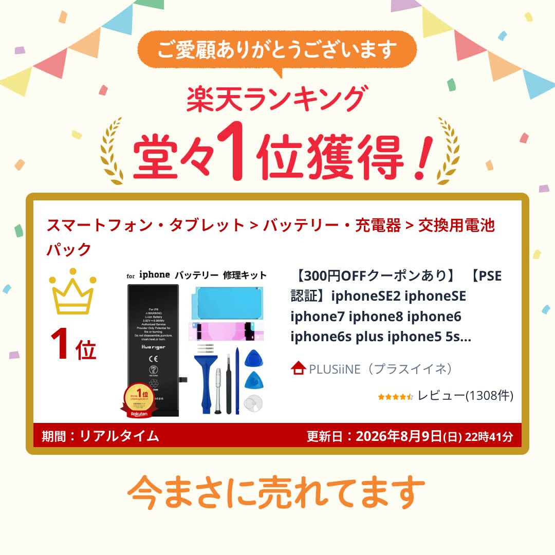 【PSE認証】iphoneSE2 iphoneSE iphone7 iphone8 iphone6 iphone6s plus iphone5 5s iphoneSE3 iphoneXR iphone11 11pro 12 12pro 12mini 商品画像2
