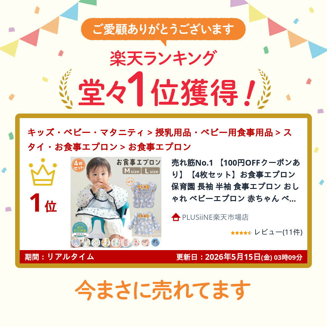 売れ筋No.1 【4枚セット】お食事エプロン 保育園 長袖 半袖 食事エプロン おしゃれ...