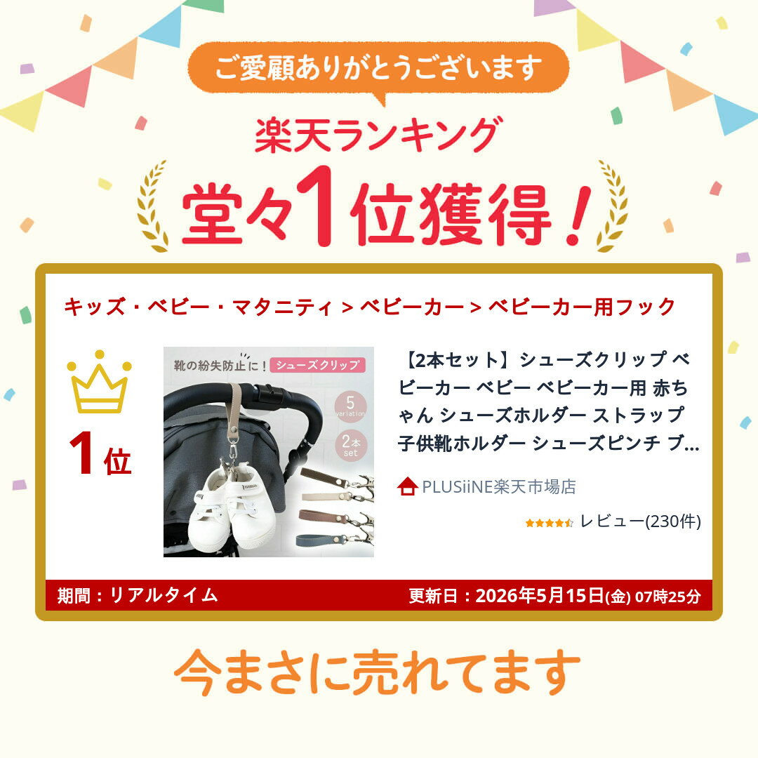 【2本セット】シューズクリップ ベビーカー ベビー ベビーカー用 赤ちゃん シューズホルダー ストラップ 子供靴ホルダー シューズピンチ ブランケットクリップ ベビーカークリップ ベビーカーフック バギーフック ベビーカー クリップ おしゃれ - Image 2