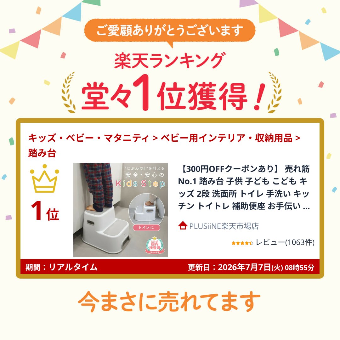 売れ筋No.1 踏み台 子供 子ども こども キッズ 2段 洗面所 トイレ 手洗い キッチン...