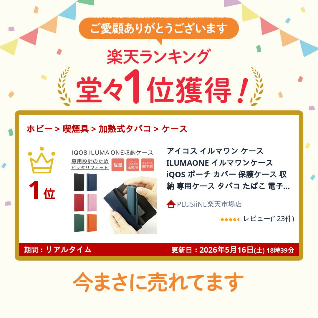 アイコス イルマワン ケース ILUMAONE イルマワンケース iQOS ポーチ カバー 保護ケース 収納 専用ケース タバコ たばこ 電子タバコ 加熱式たばこ PUレザー 保護カバー 超薄型 軽量 持ち運び便利 メンズ レディース ギフト 2