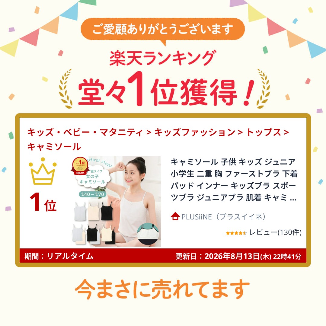 キャミソール 子供 キッズ ジュニア 小学生 二重 胸 ファーストブラ 下着 パッド ...